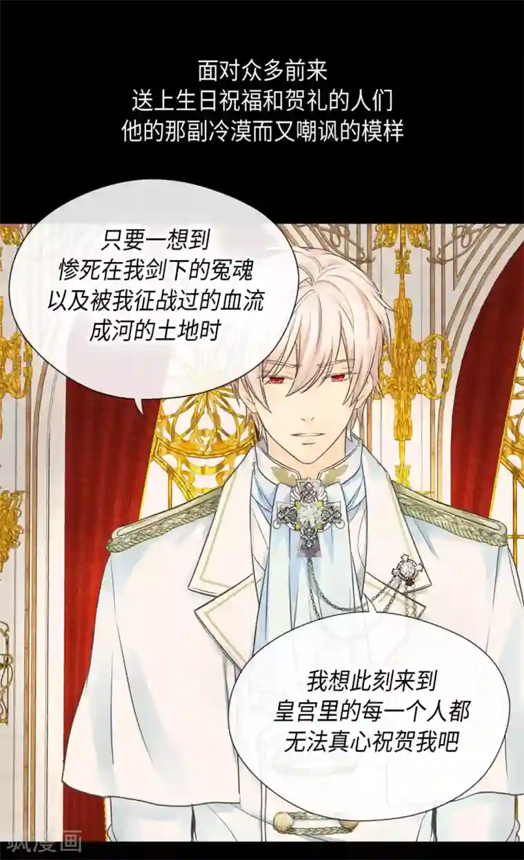 皇帝的独生女第362话 爸爸只想莲娜