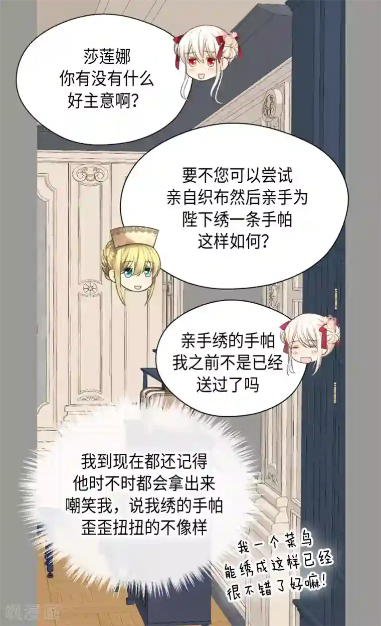 皇帝的独生女第362话 爸爸只想莲娜