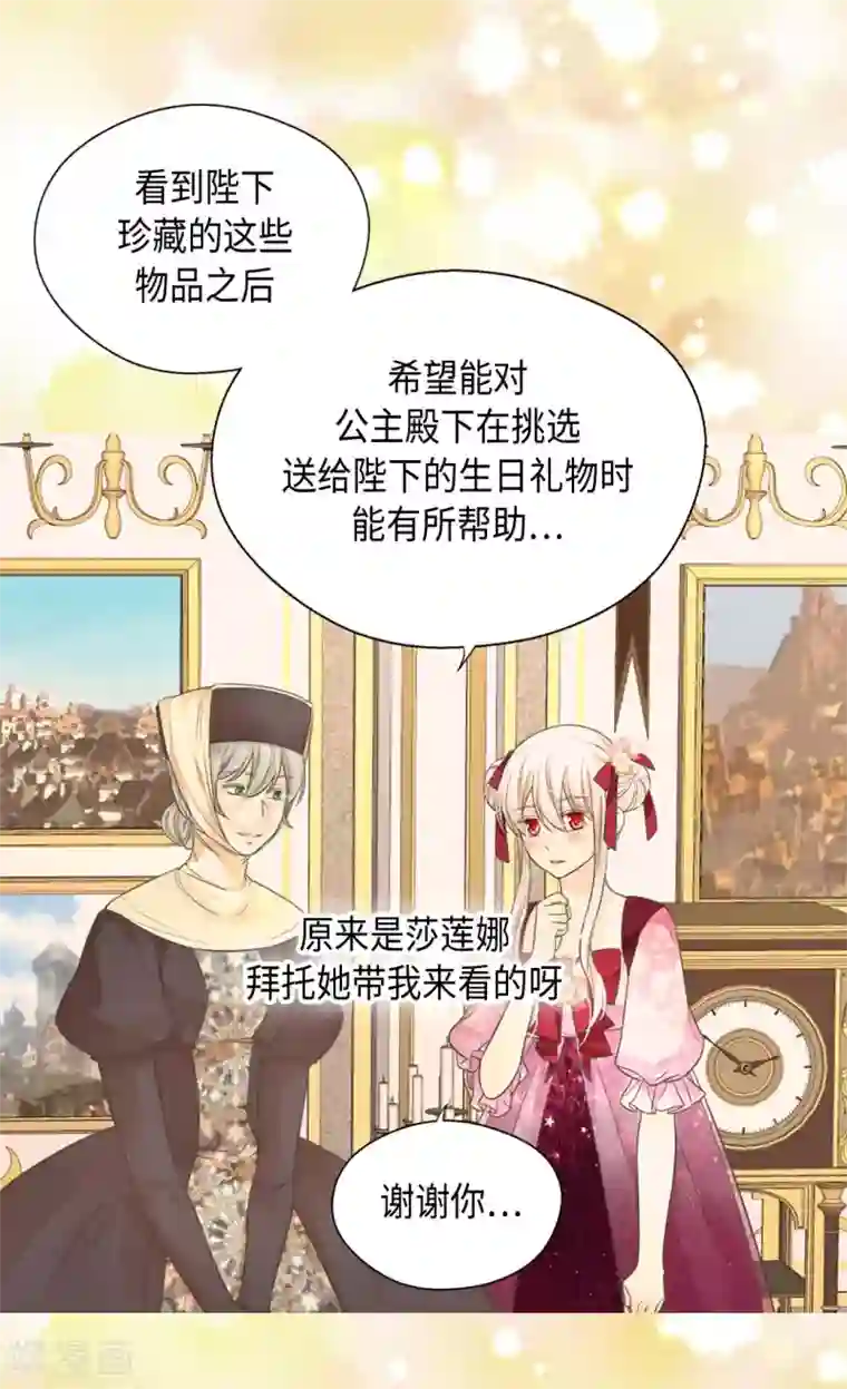 皇帝的独生女第363话 现在才知道爸爸的心