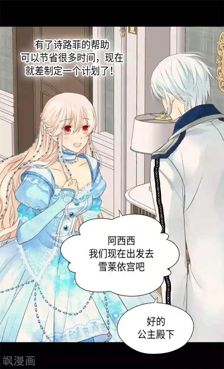 皇帝的独生女第363话 现在才知道爸爸的心