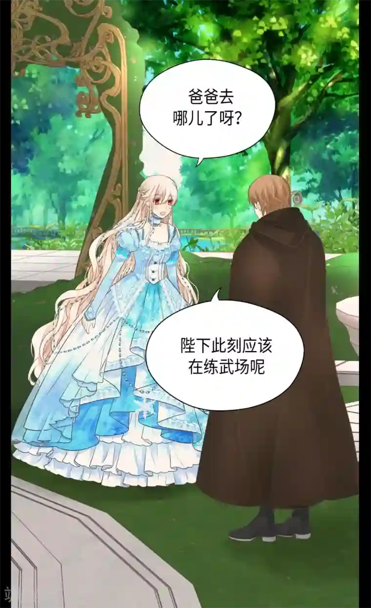 皇帝的独生女第363话 现在才知道爸爸的心