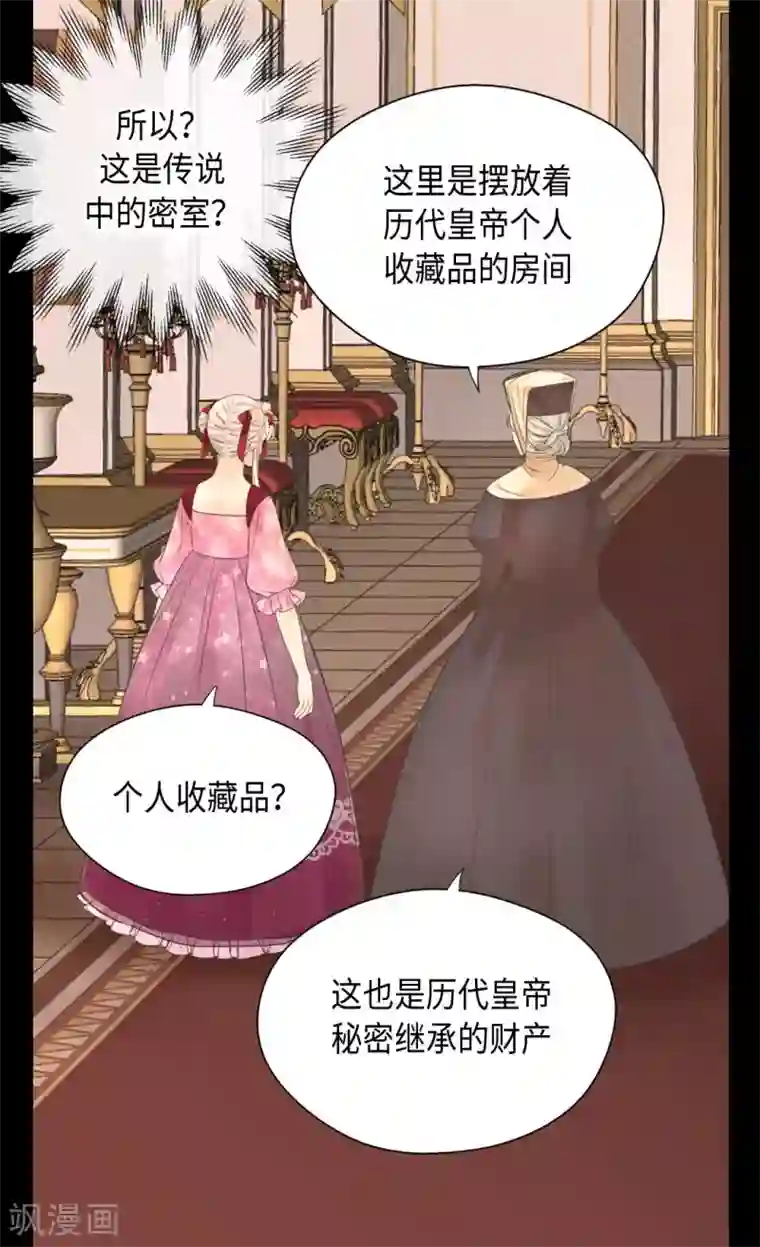 皇帝的独生女第363话 现在才知道爸爸的心