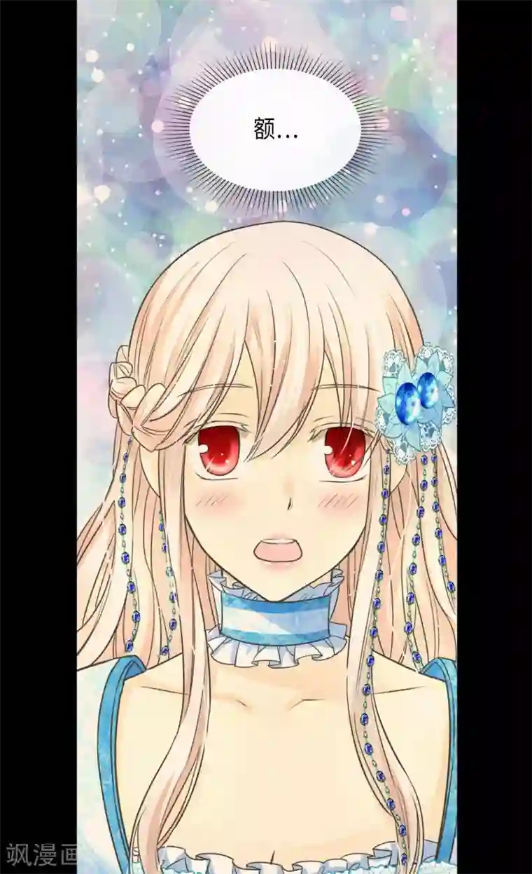 皇帝的独生女第364话 紧密采访