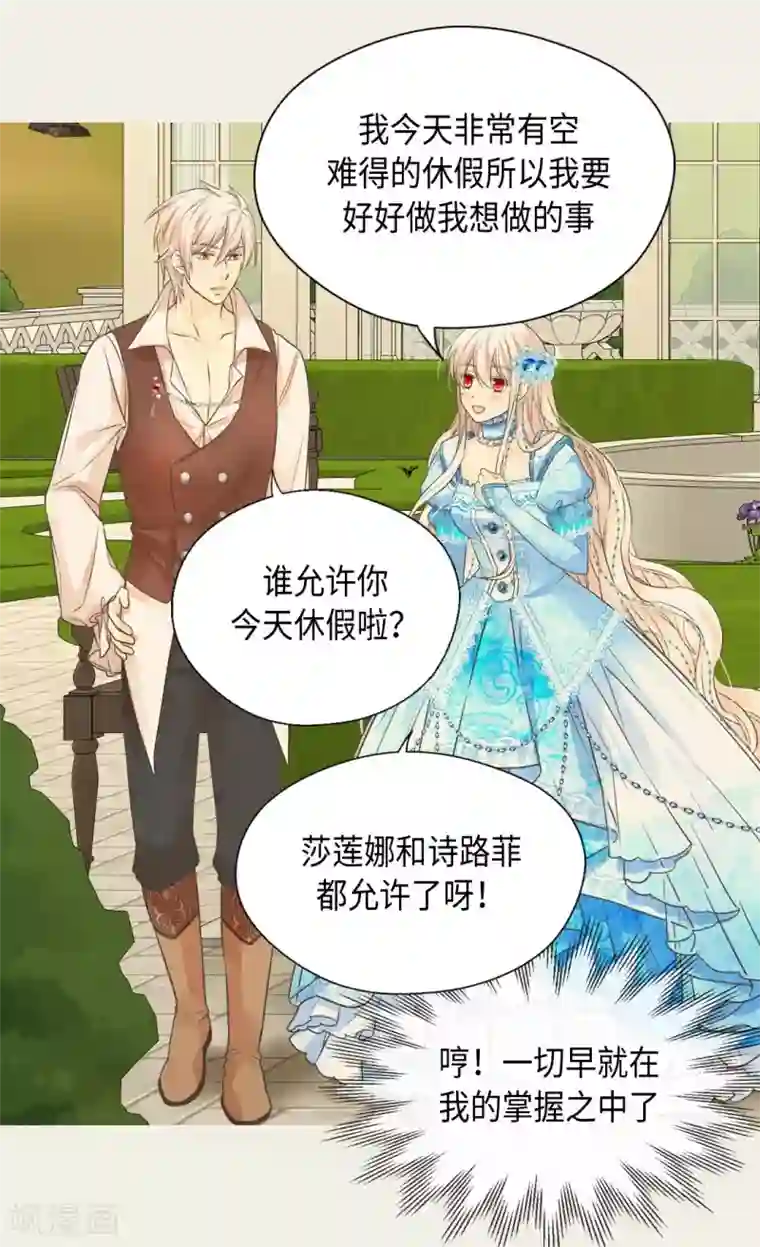 皇帝的独生女第364话 紧密采访