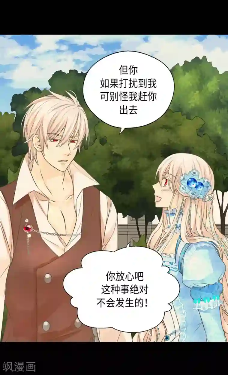 皇帝的独生女第364话 紧密采访