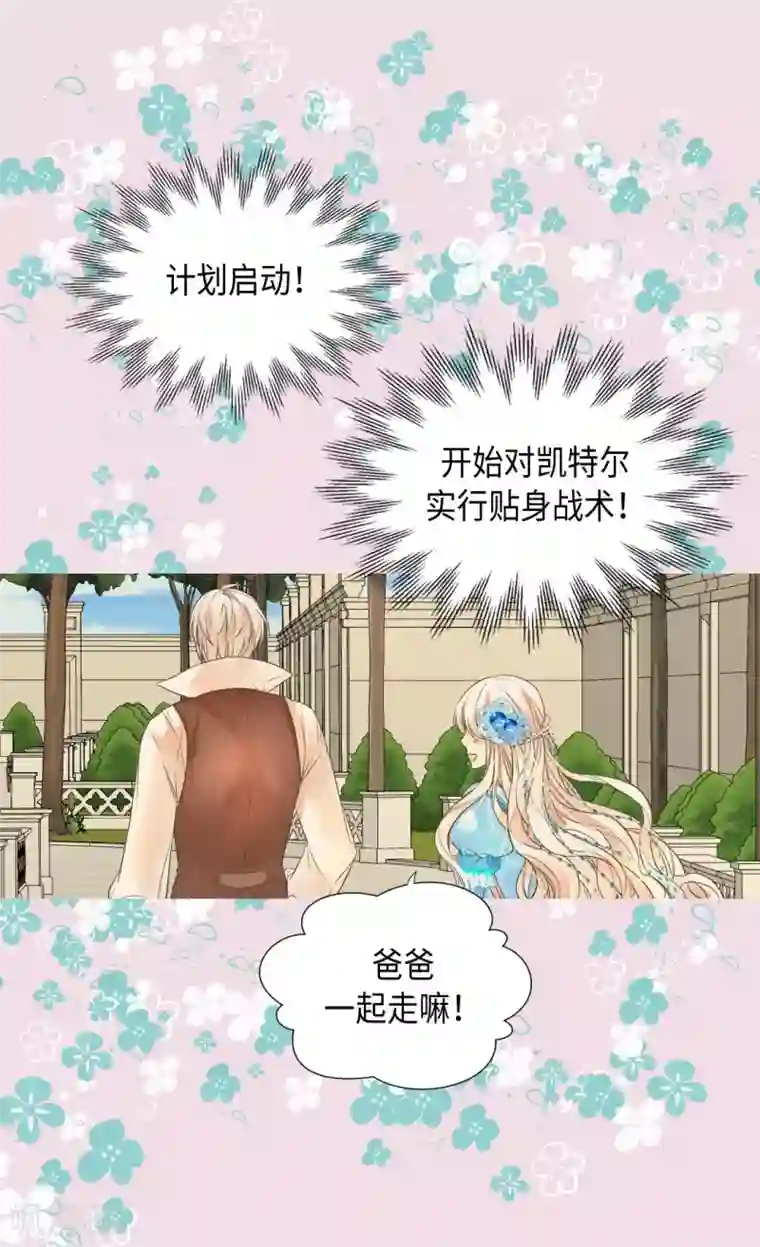 皇帝的独生女第364话 紧密采访