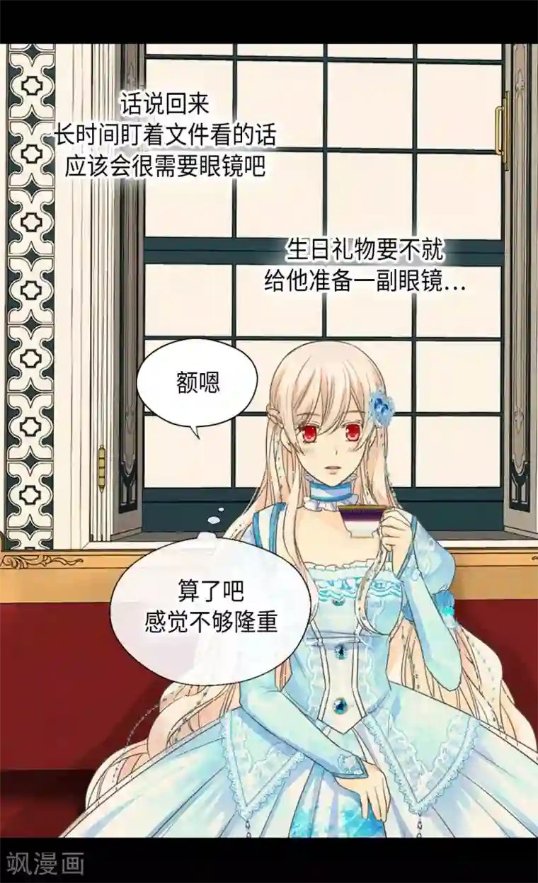 皇帝的独生女第364话 紧密采访