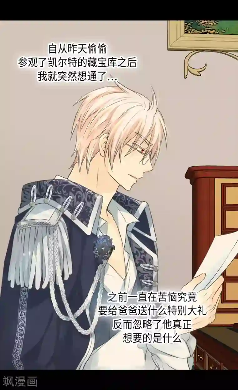 皇帝的独生女第364话 紧密采访