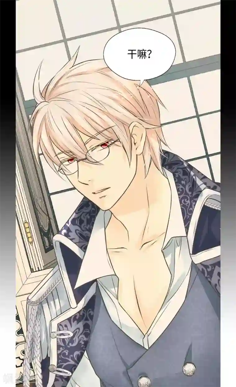 皇帝的独生女第364话 紧密采访