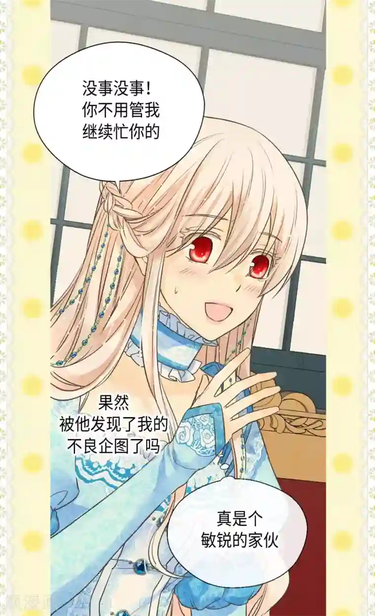 皇帝的独生女第364话 紧密采访