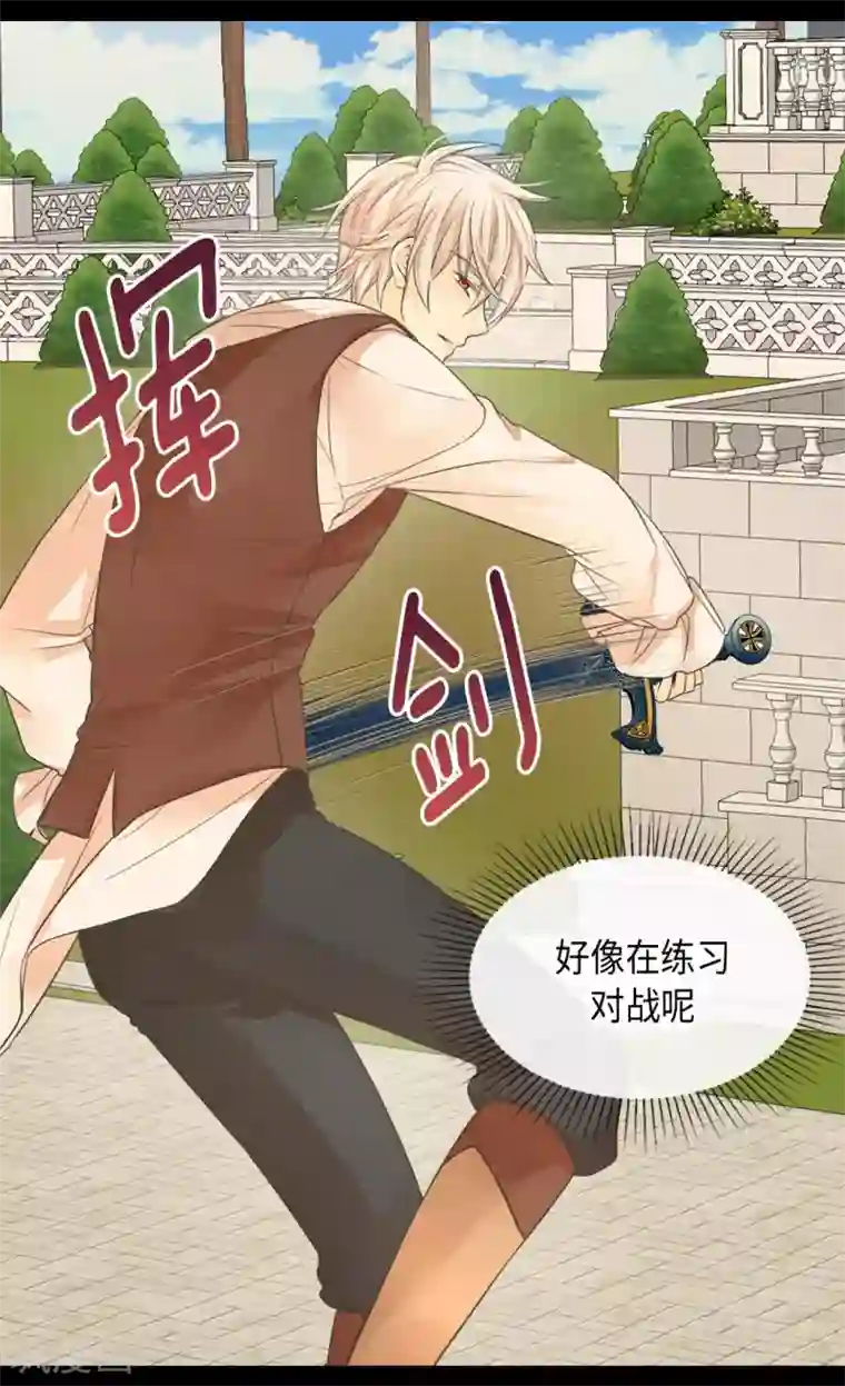 皇帝的独生女第364话 紧密采访