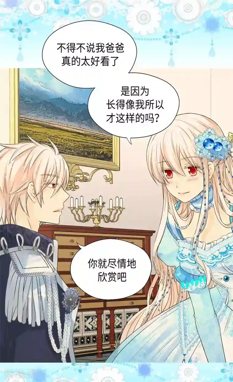 皇帝的独生女第364话 紧密采访