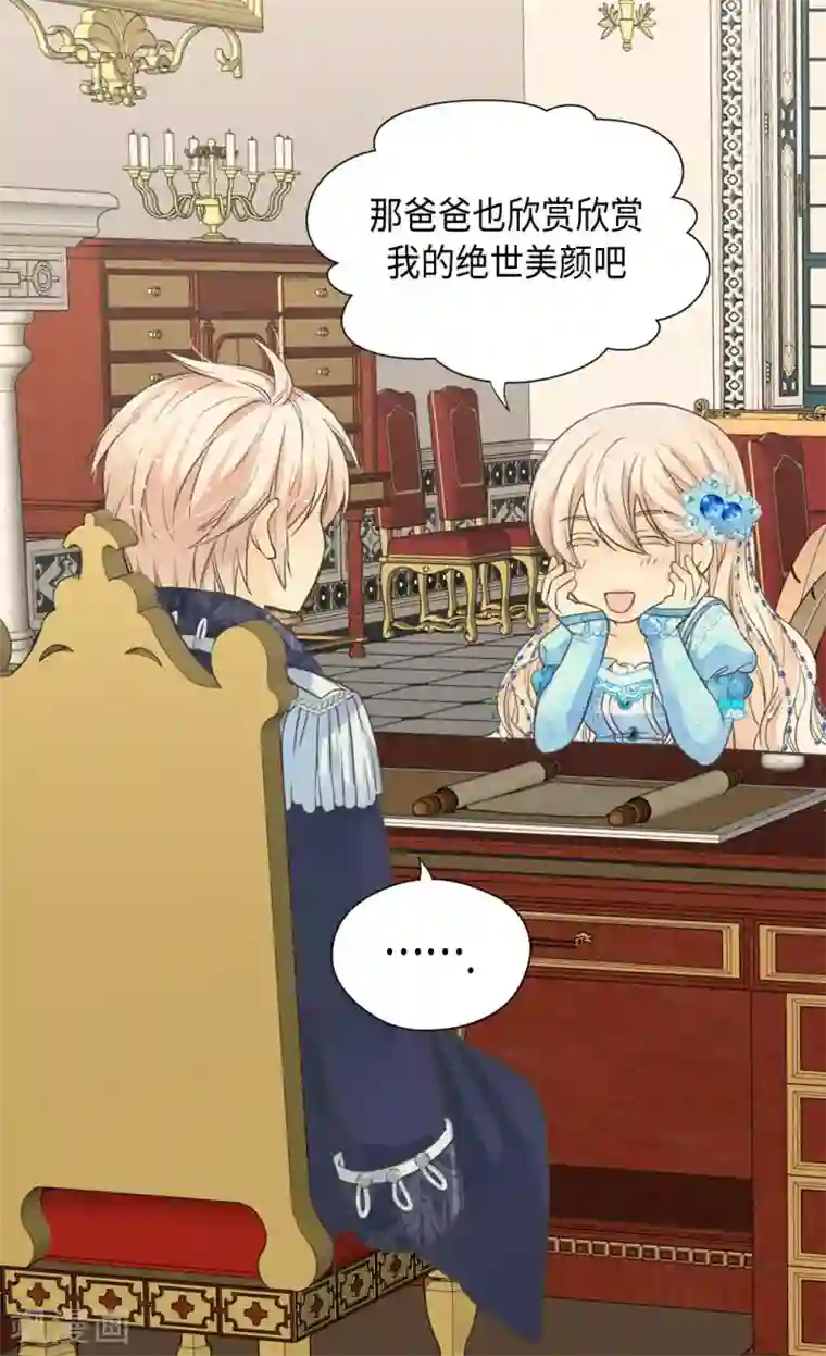 皇帝的独生女第364话 紧密采访