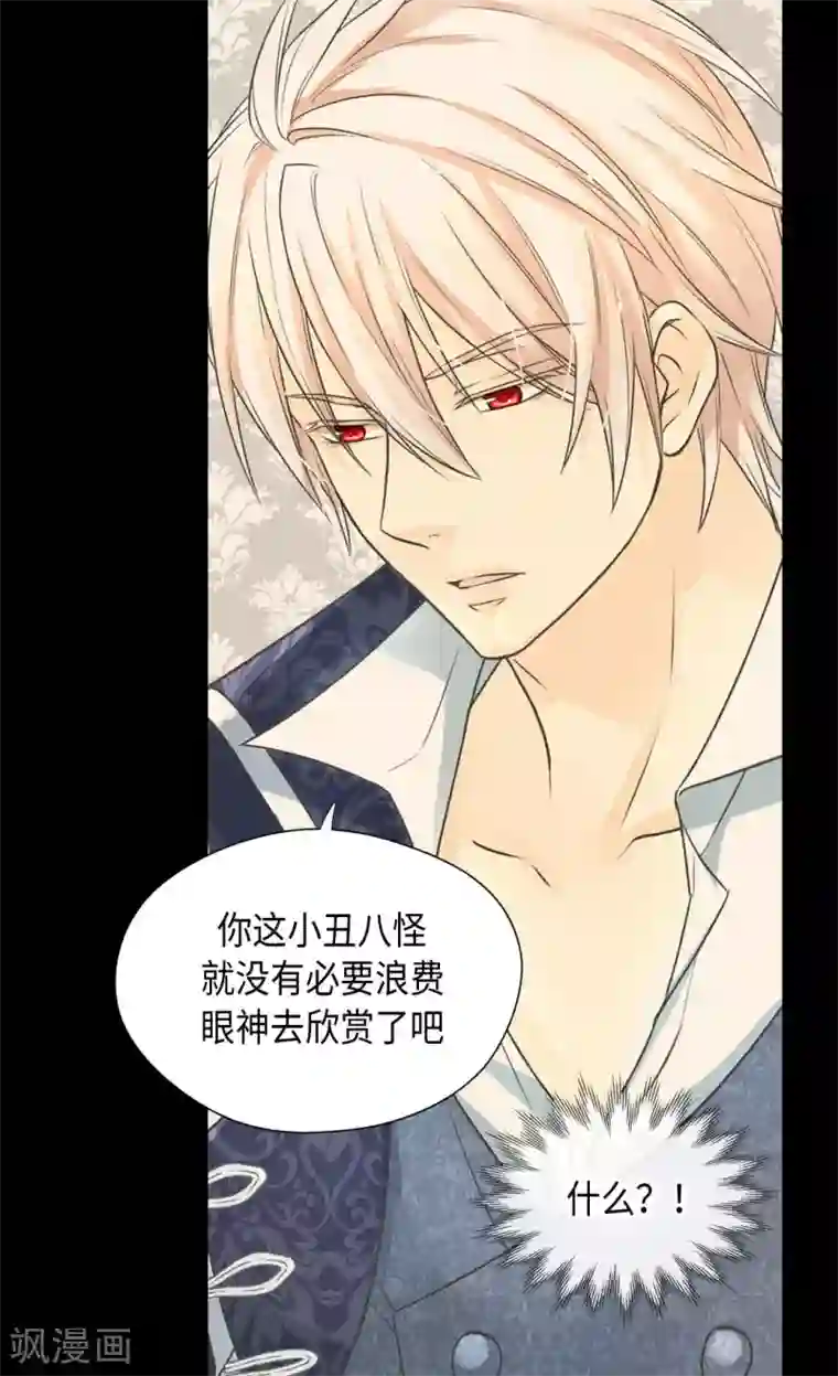 皇帝的独生女第364话 紧密采访