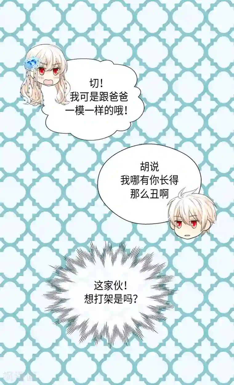 皇帝的独生女第364话 紧密采访