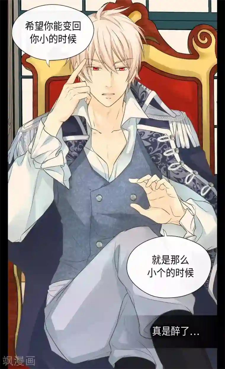 皇帝的独生女第364话 紧密采访