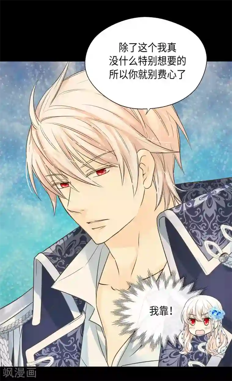 皇帝的独生女第364话 紧密采访