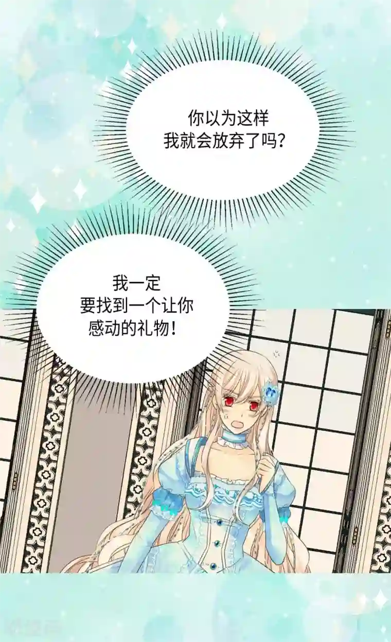 皇帝的独生女第364话 紧密采访