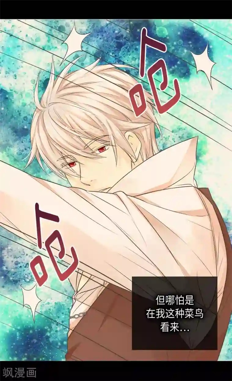 皇帝的独生女第364话 紧密采访