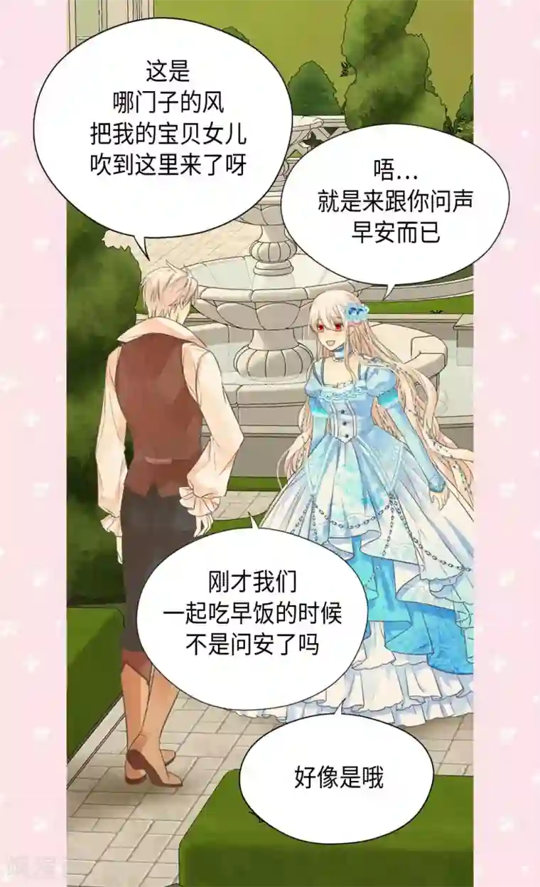 皇帝的独生女第364话 紧密采访