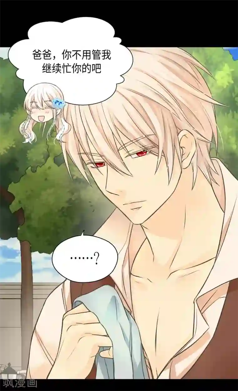 皇帝的独生女第364话 紧密采访