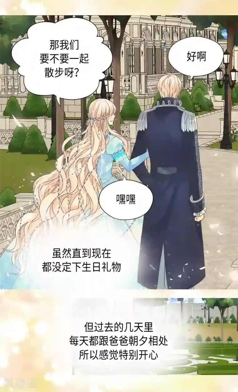 皇帝的独生女第365话 紧密采访