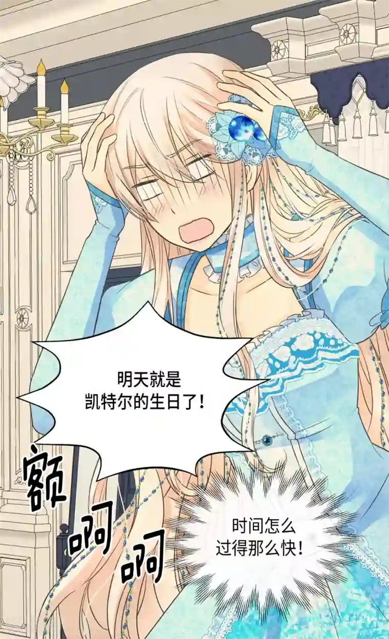 皇帝的独生女第365话 紧密采访