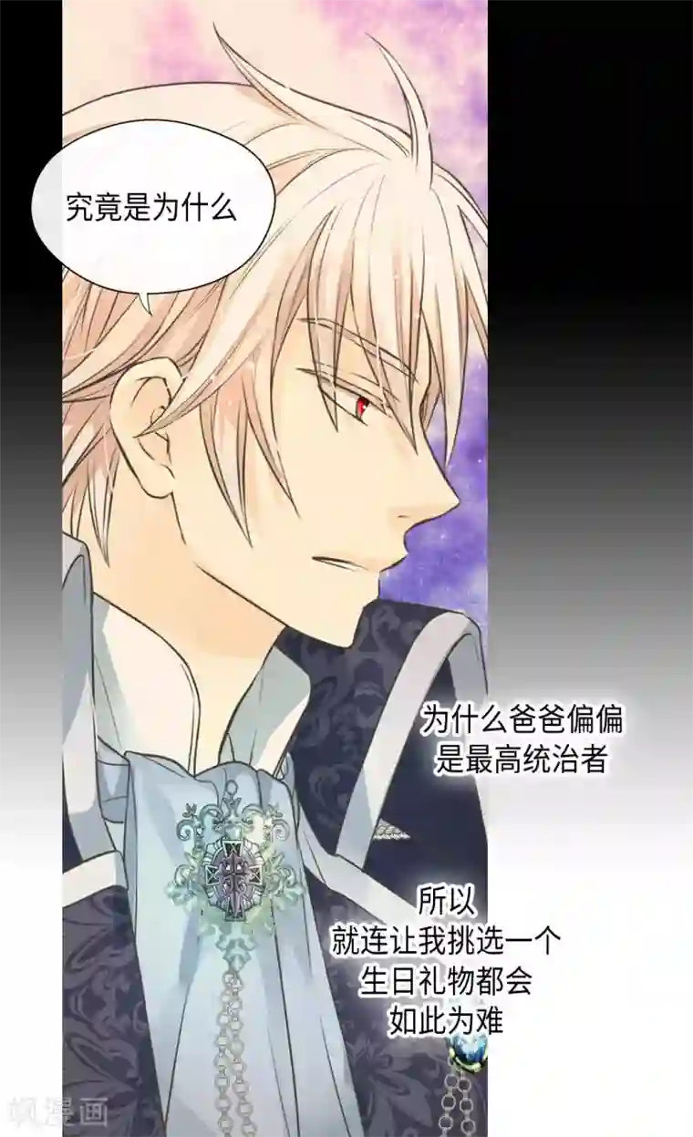 皇帝的独生女第365话 紧密采访