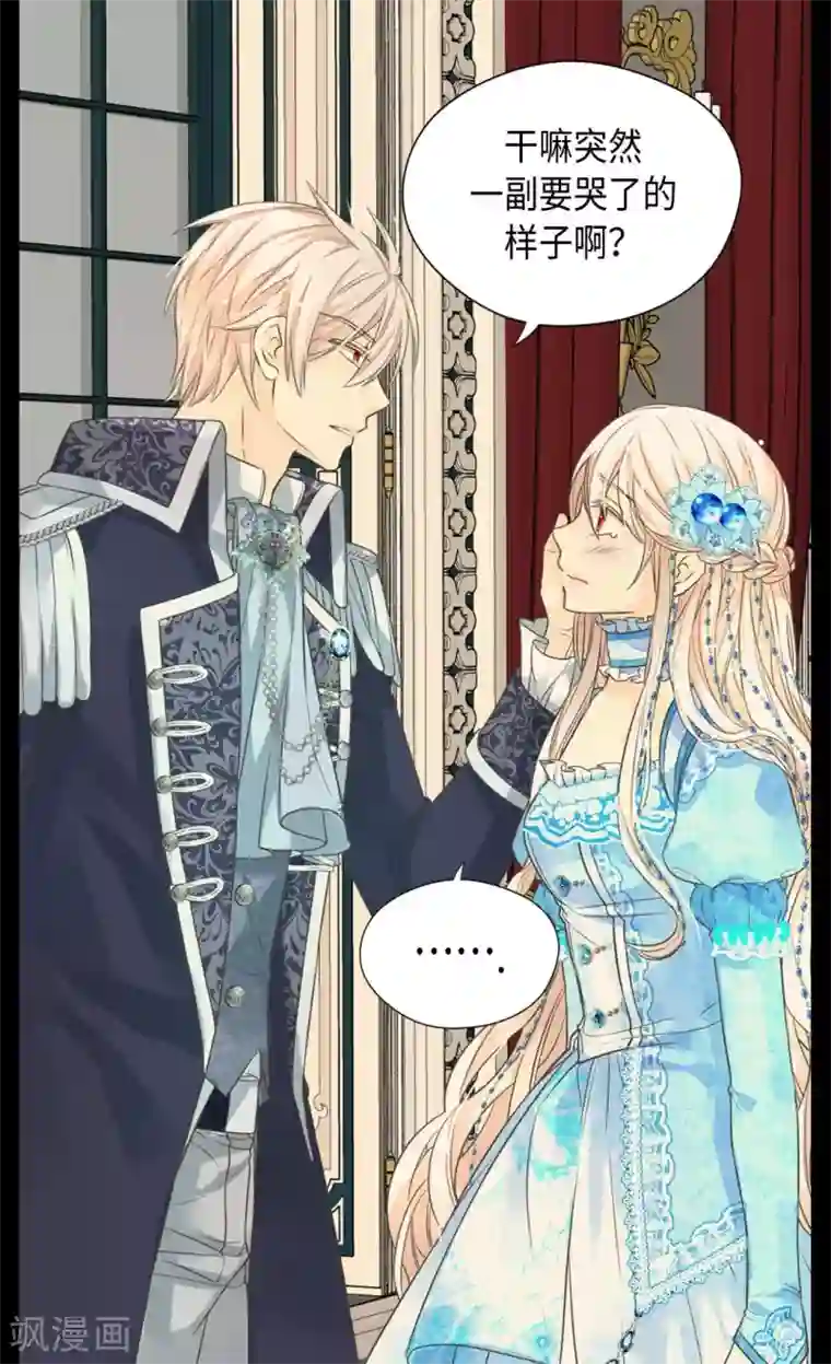 皇帝的独生女第365话 紧密采访