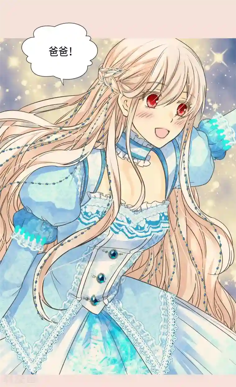 皇帝的独生女第365话 紧密采访