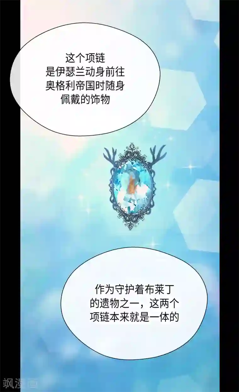 皇帝的独生女第366话 妈妈的家人