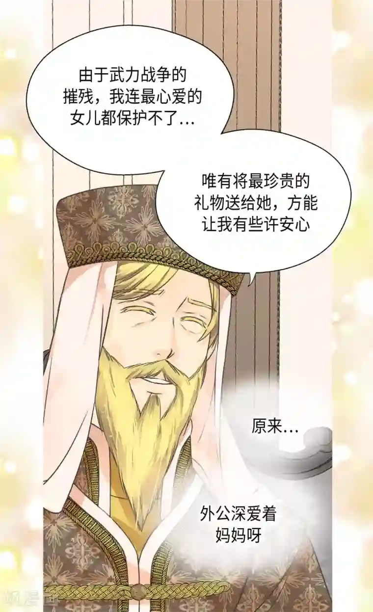 皇帝的独生女第366话 妈妈的家人