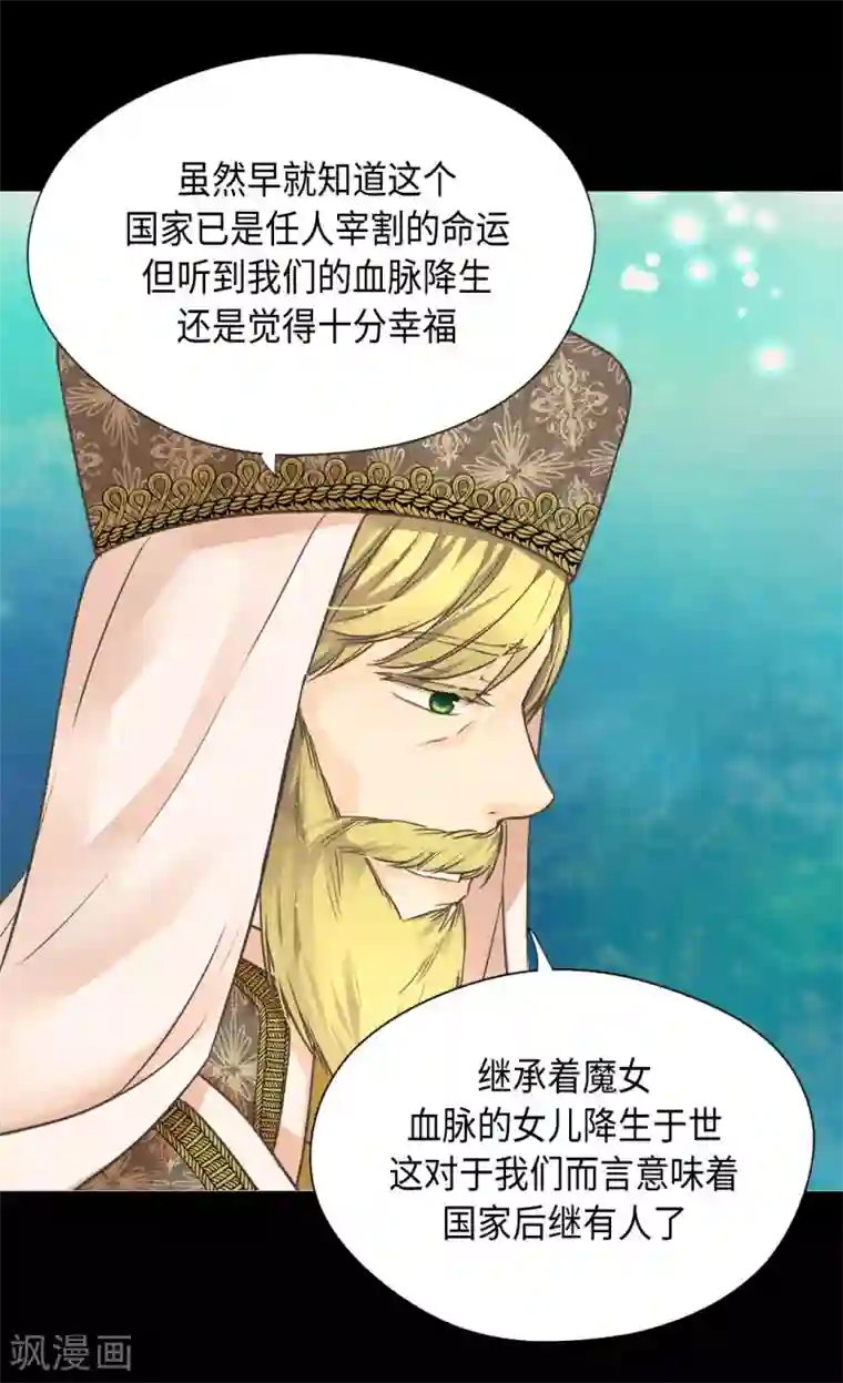 皇帝的独生女第366话 妈妈的家人