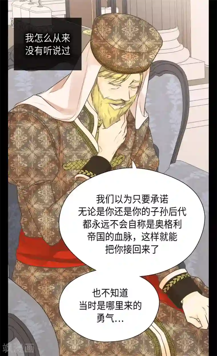 皇帝的独生女第366话 妈妈的家人