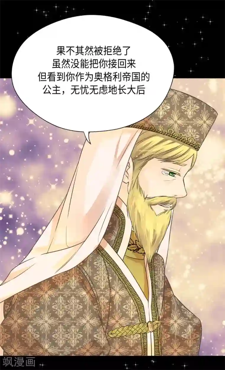 皇帝的独生女第366话 妈妈的家人