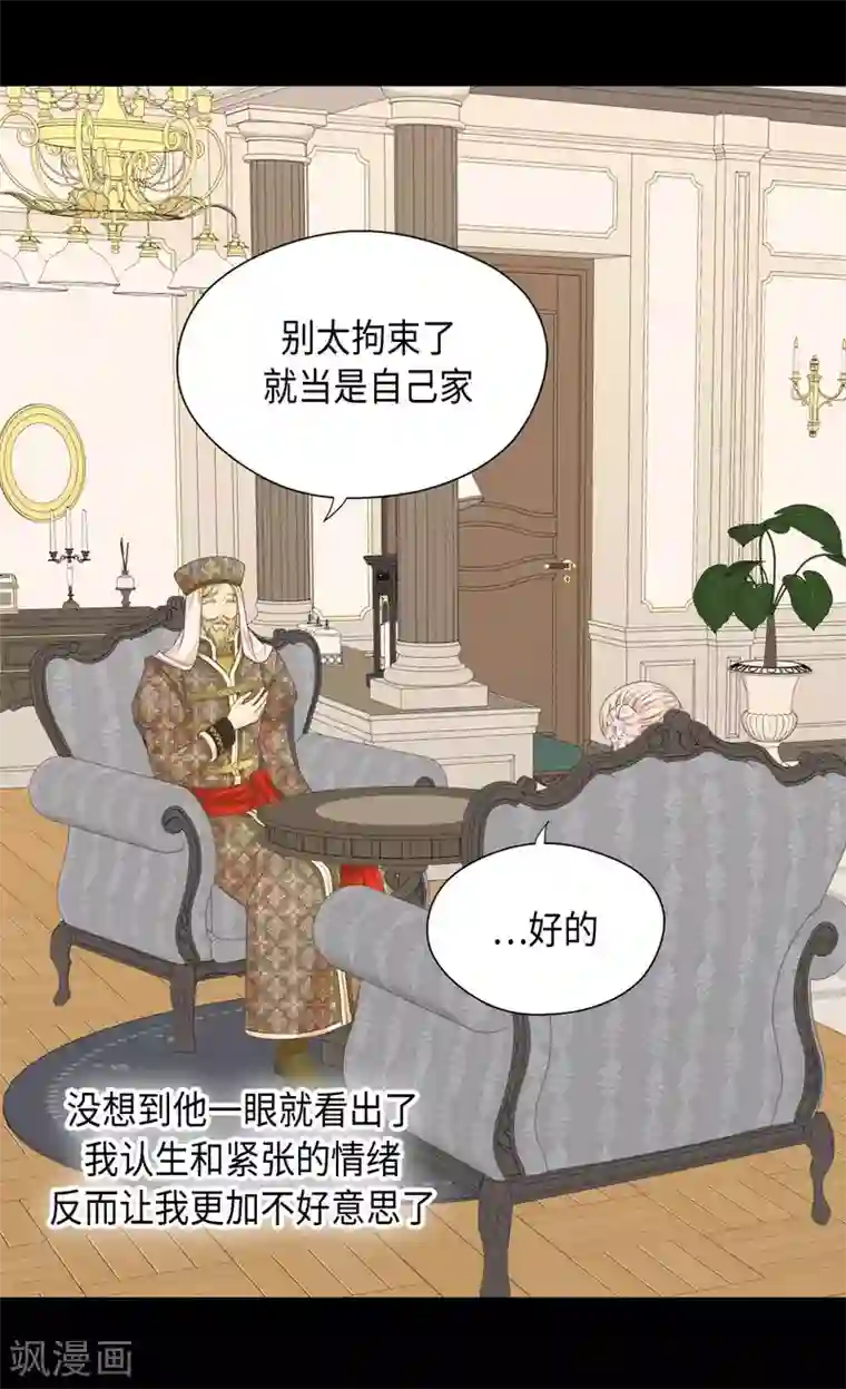 皇帝的独生女第366话 妈妈的家人