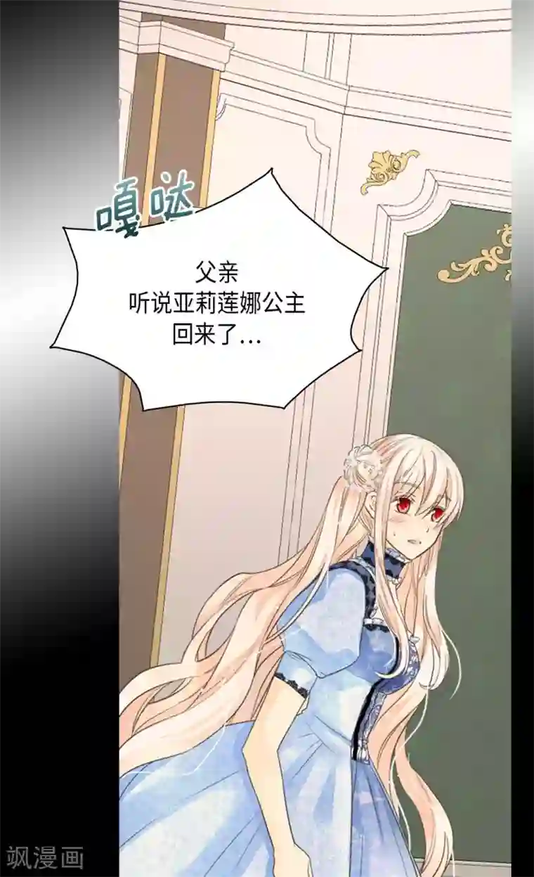 皇帝的独生女第366话 妈妈的家人