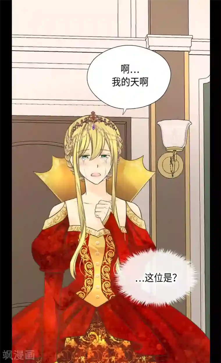 皇帝的独生女第366话 妈妈的家人