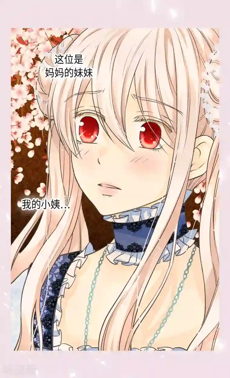 皇帝的独生女第366话 妈妈的家人