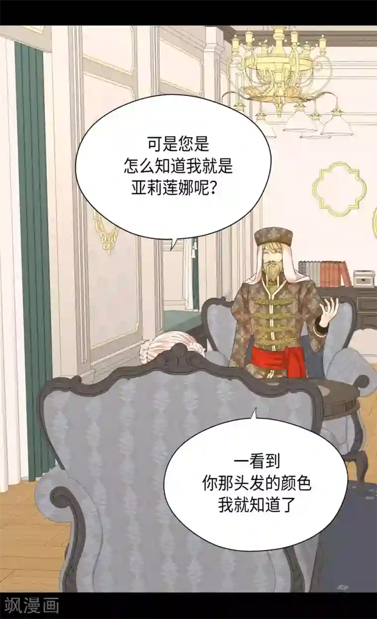 皇帝的独生女第366话 妈妈的家人