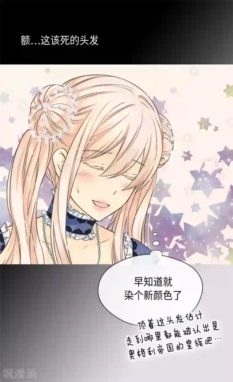 皇帝的独生女第366话 妈妈的家人