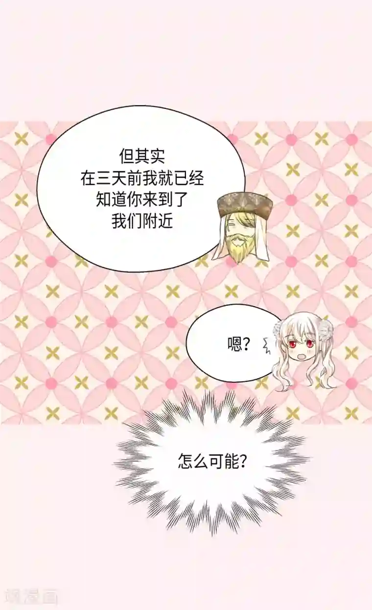 皇帝的独生女第366话 妈妈的家人