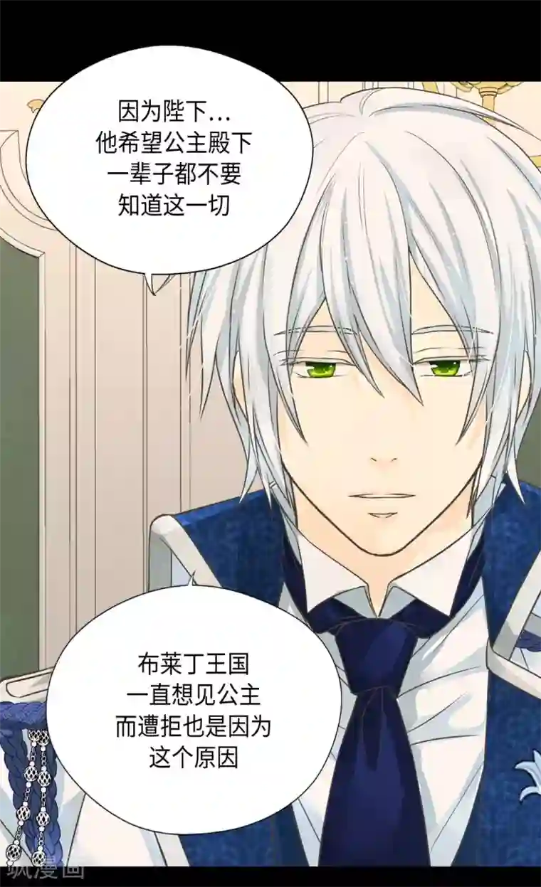 皇帝的独生女第367话 .阿西西的秘密？