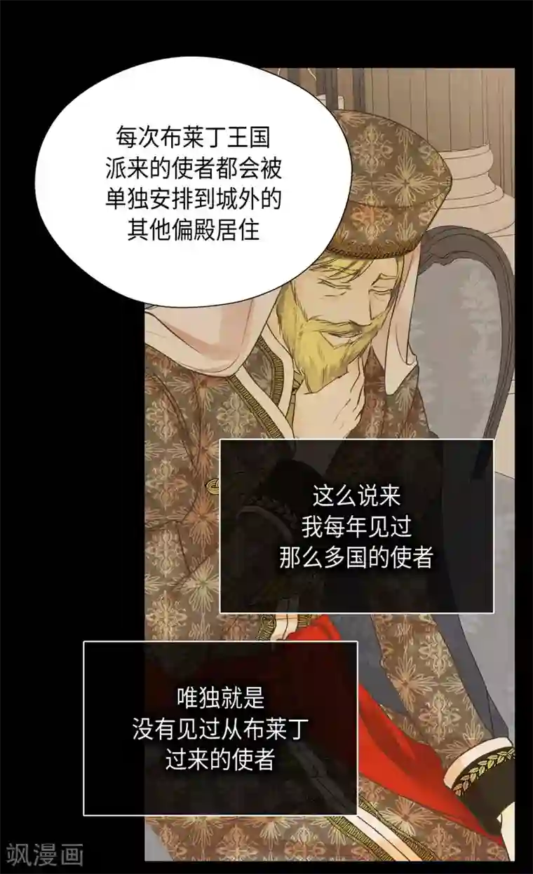 皇帝的独生女第367话 .阿西西的秘密？
