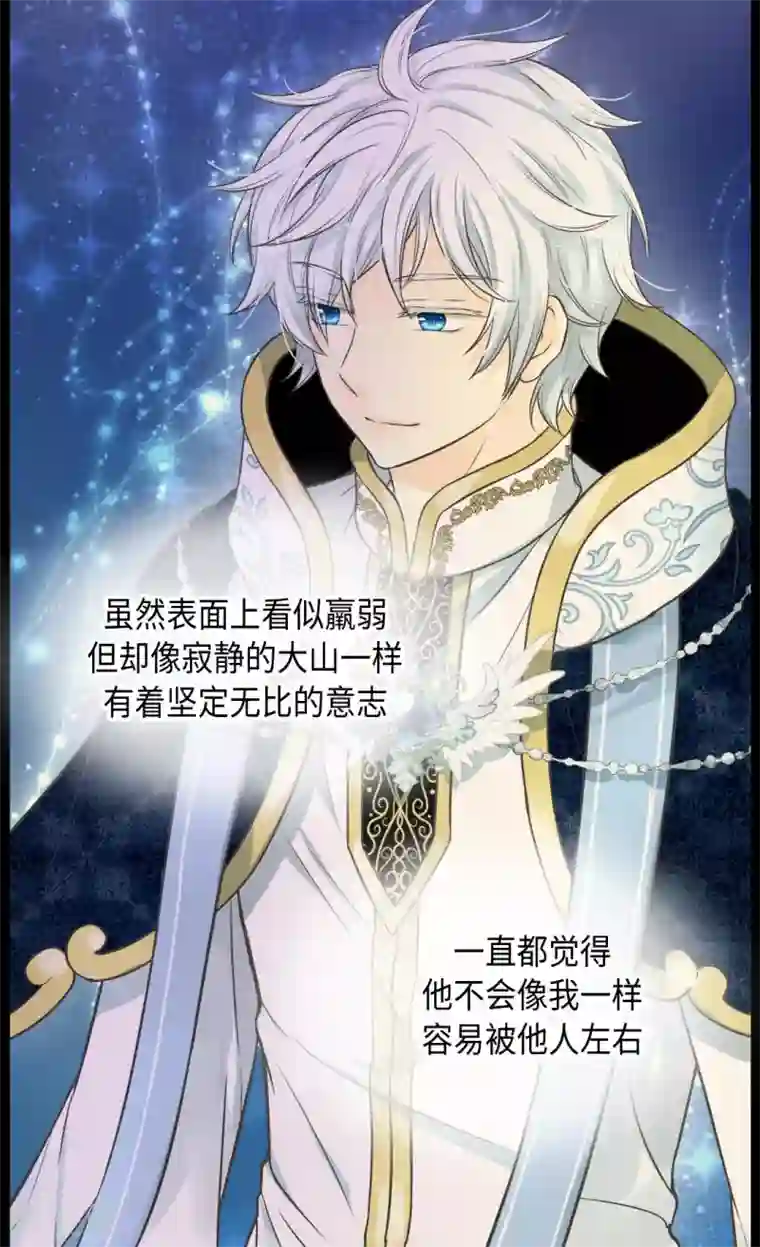 皇帝的独生女第368话 埃辛的安慰