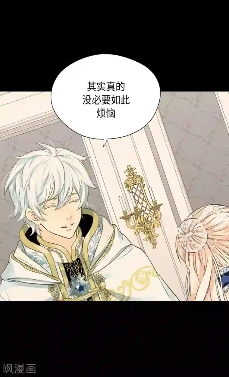 皇帝的独生女第368话 埃辛的安慰