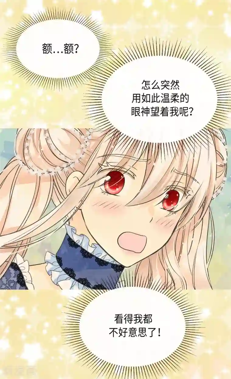 皇帝的独生女第368话 埃辛的安慰