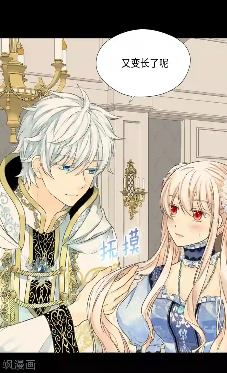 皇帝的独生女第368话 埃辛的安慰