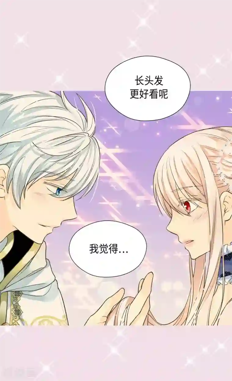 皇帝的独生女第368话 埃辛的安慰