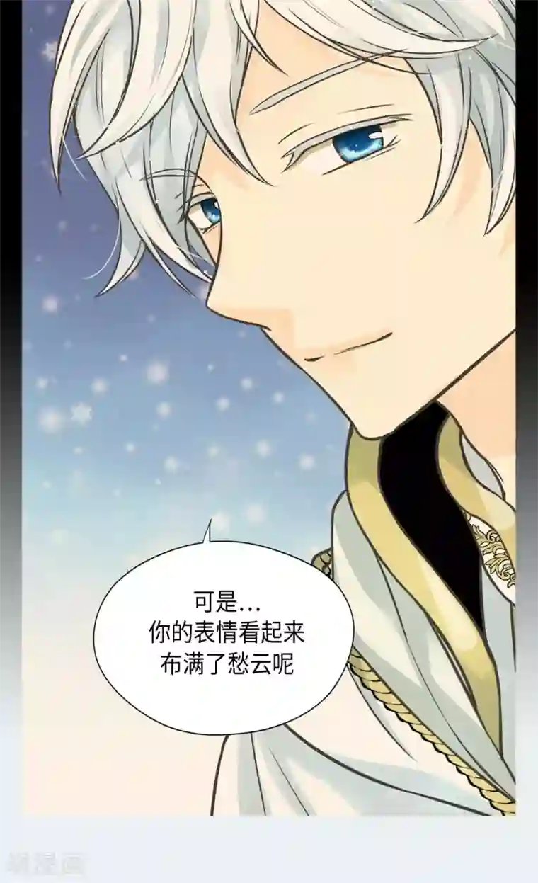 皇帝的独生女第368话 埃辛的安慰